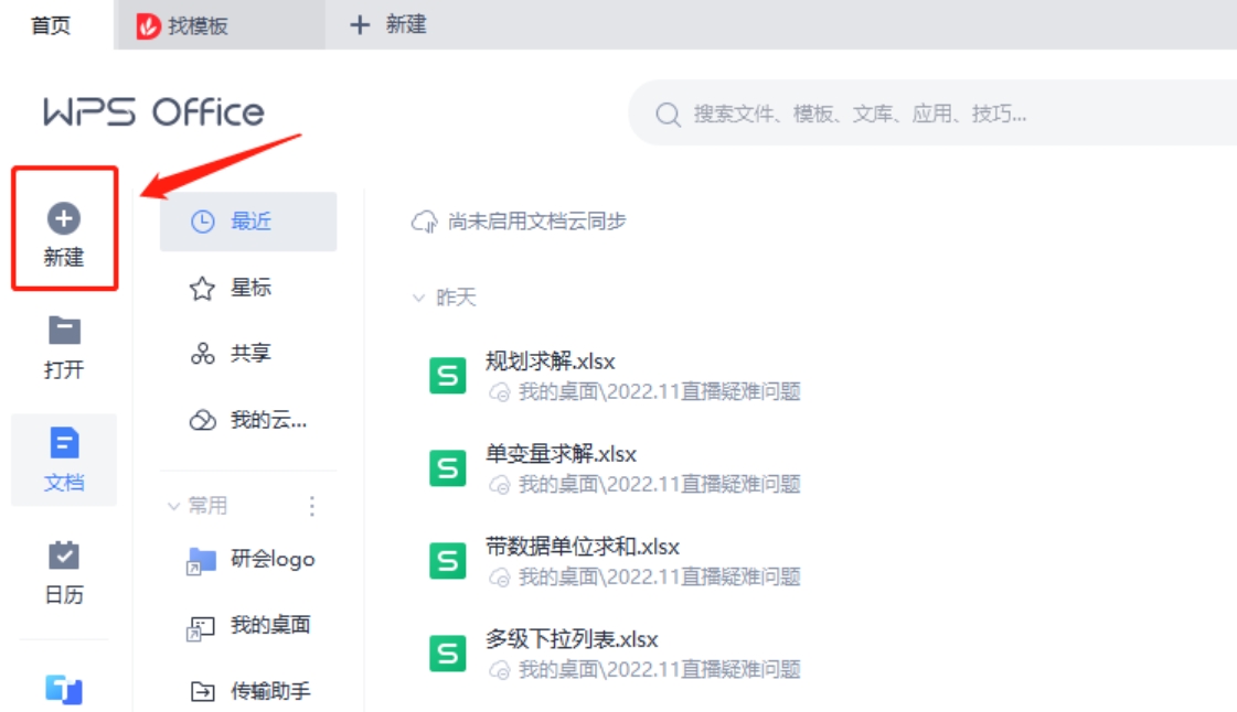 屏幕截图_3-8-2025_193556_www.wps.cn