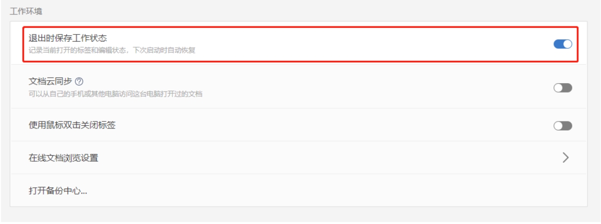 屏幕截图_3-8-2025_19397_www.wps.cn
