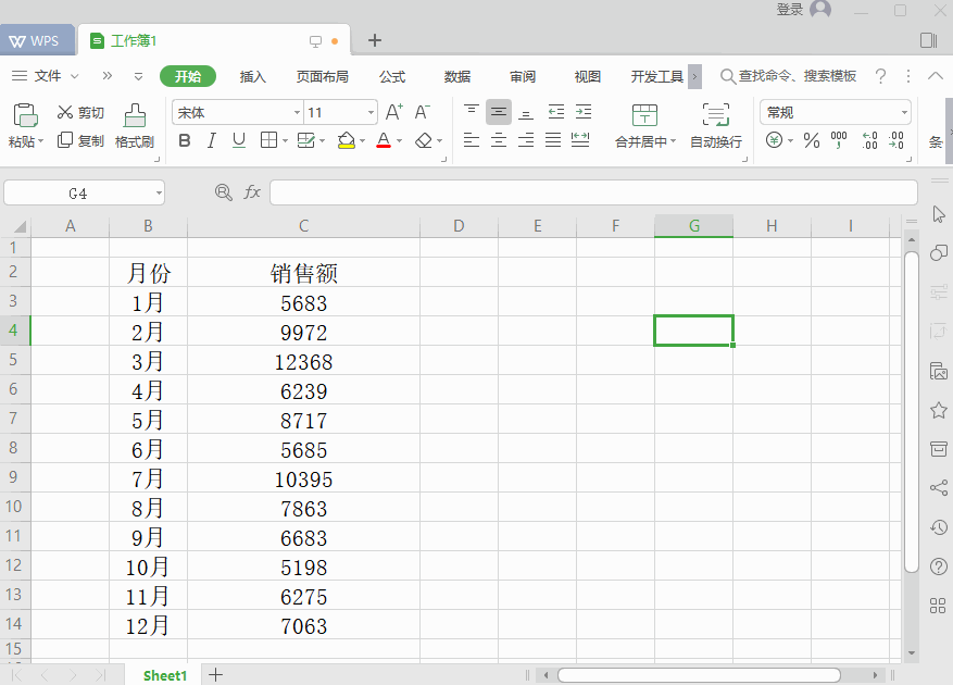 WPS Office办公技巧
