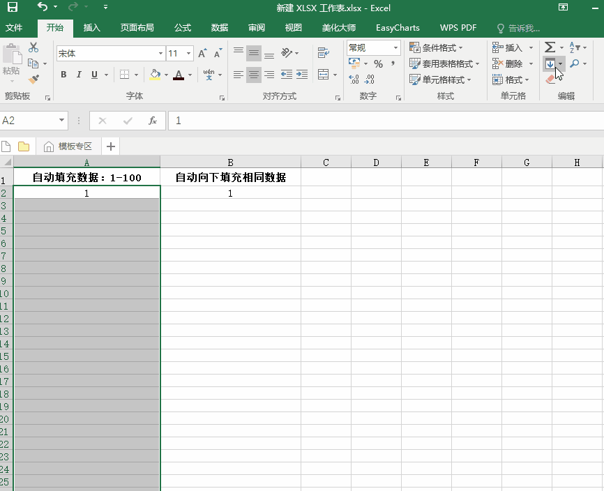 WPS Office能做什么？常见问题解答
