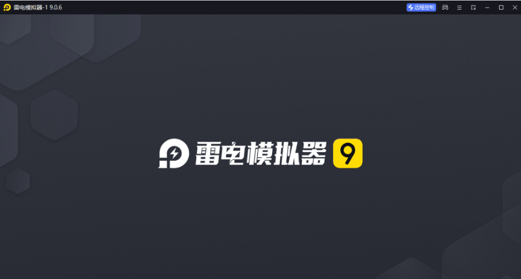 雷电模拟器去广告方法，打造清爽使用体验