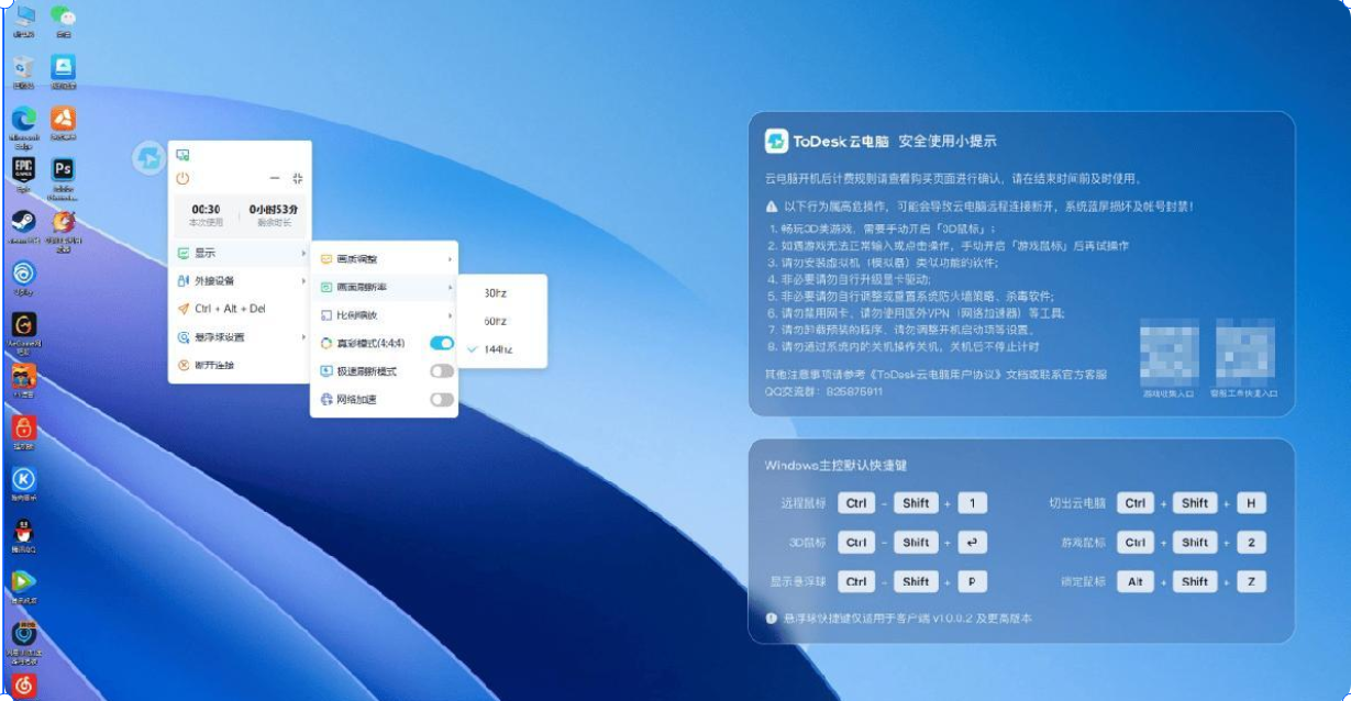 ToDesk 在设计工作中的应用：云电脑助力高效创作