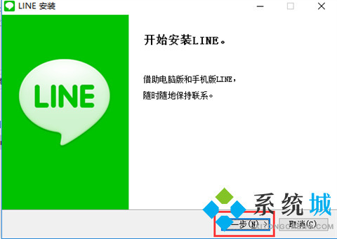 LINE