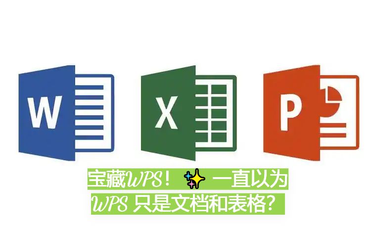 WPS Office