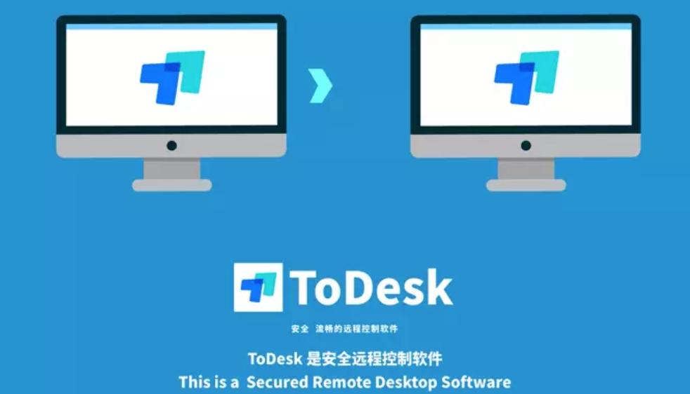 ToDesk远程