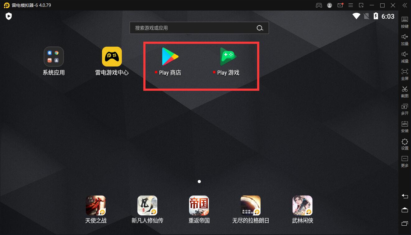 雷电模拟器海外版：跨境游戏玩家的不二之选