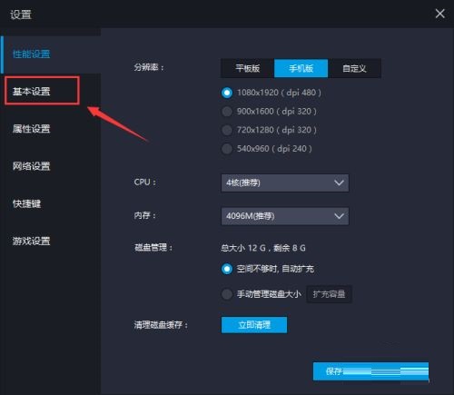 雷电模拟器海外版