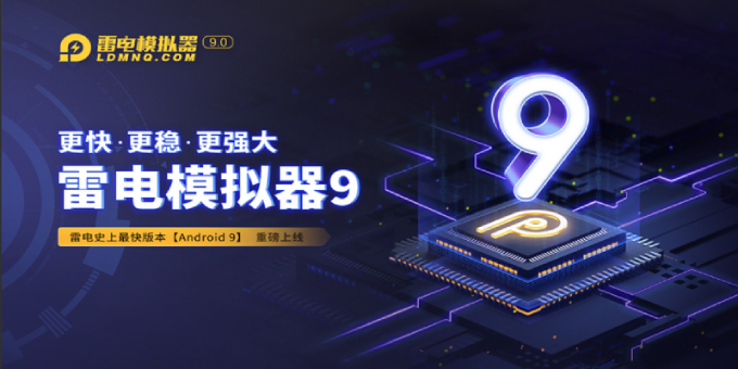 如何在雷电模拟器官网精准下载适合自己的版本？