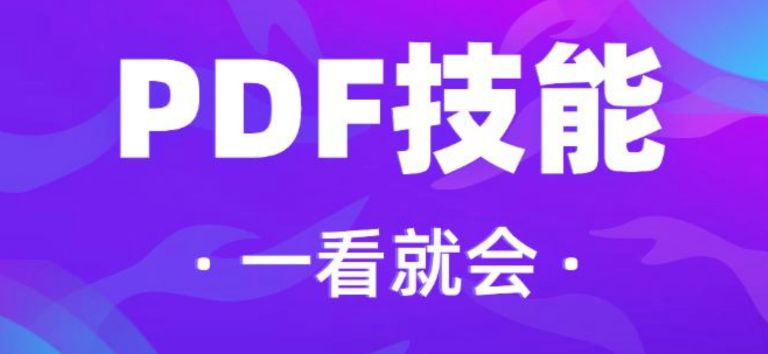 WPS PDF