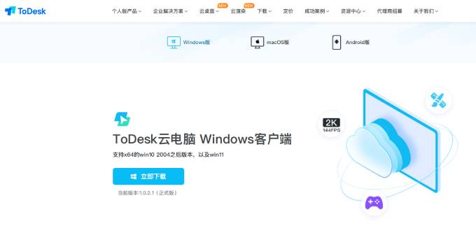 如何通过 ToDesk 云电脑提升 AIGC 创作效率