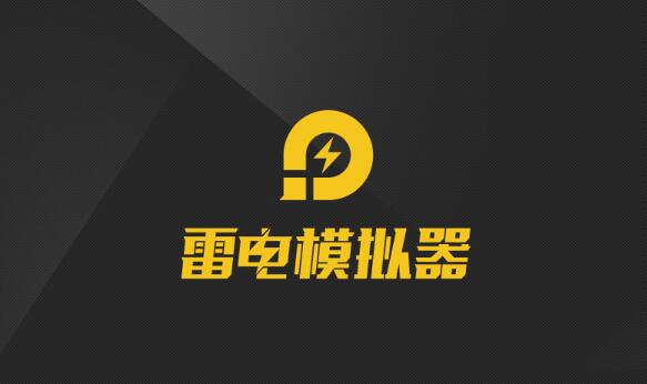 雷电模拟器国际版：如何获取海外账号？