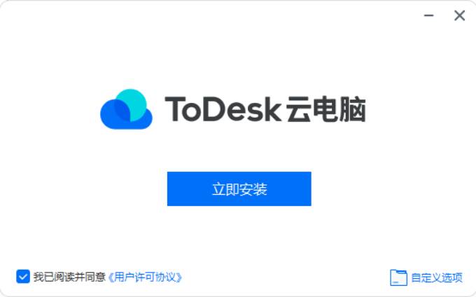 ToDesk 云电脑