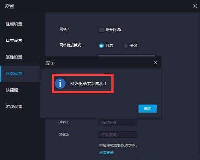 雷电模拟器无法启动怎么办？