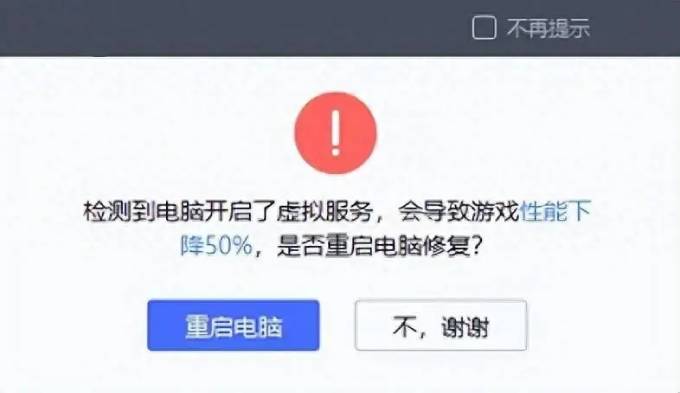雷电模拟器提示错误代码如何处理？