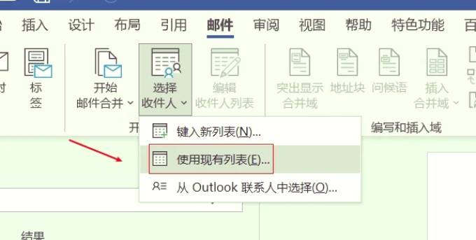 WPS 邮件合并功能：批量处理邮件的神器