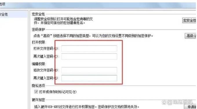 WPS 文档加密技巧,保障信息安全无忧