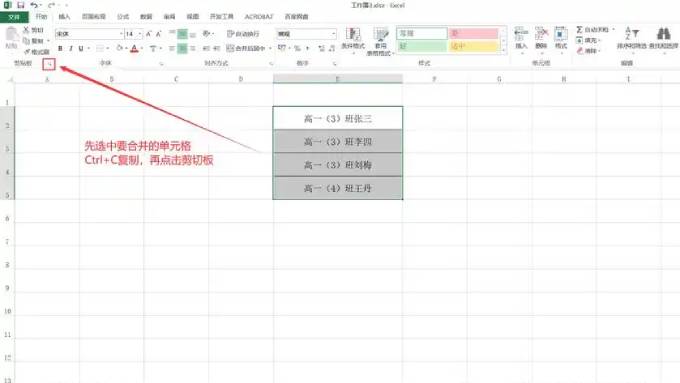 WPS如何设置表格单元格合并居中？