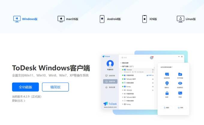 怎样使用 ToDesk 的远程应用启动功能？