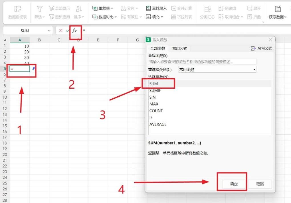 WPS Excel 中如何进行数据求和？超全方法 + 常见问题解答