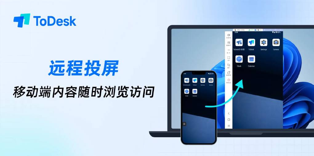 可以用 ToDesk 控制不同时区的设备吗？超详细解答 + 操作指南