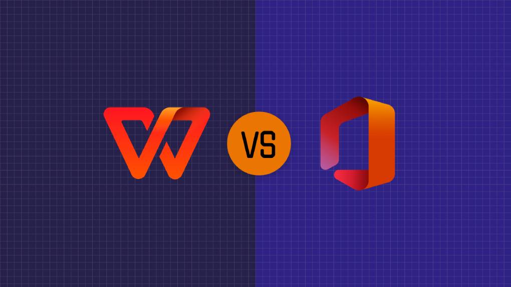 WPS Office 与 MS Office 的区别？