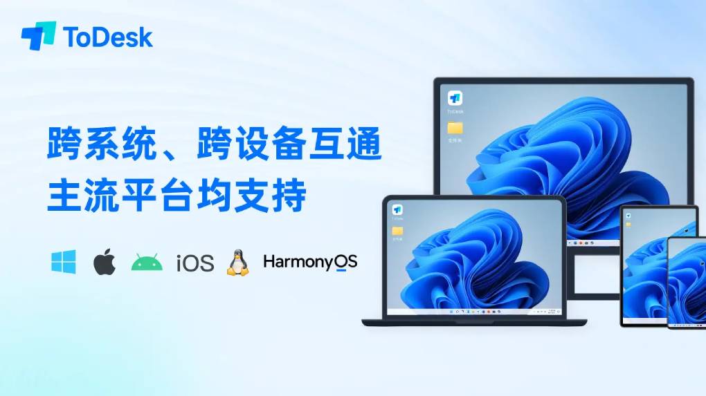 ToDesk 远程控制悬浮球模式设置对远程电脑的控制功能？