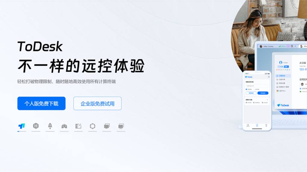 ToDesk 个人版升级企业版要额外付费吗？