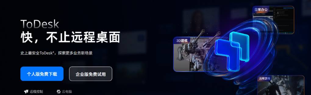 ToDesk 下载速度受哪些因素影响？