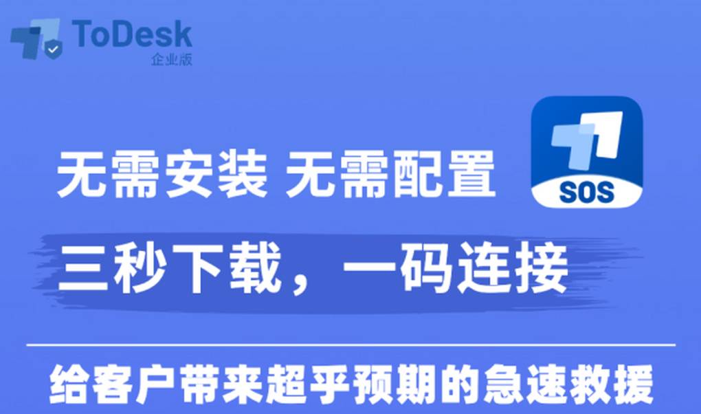 ToDesk 会员能享受优先技术支持吗?