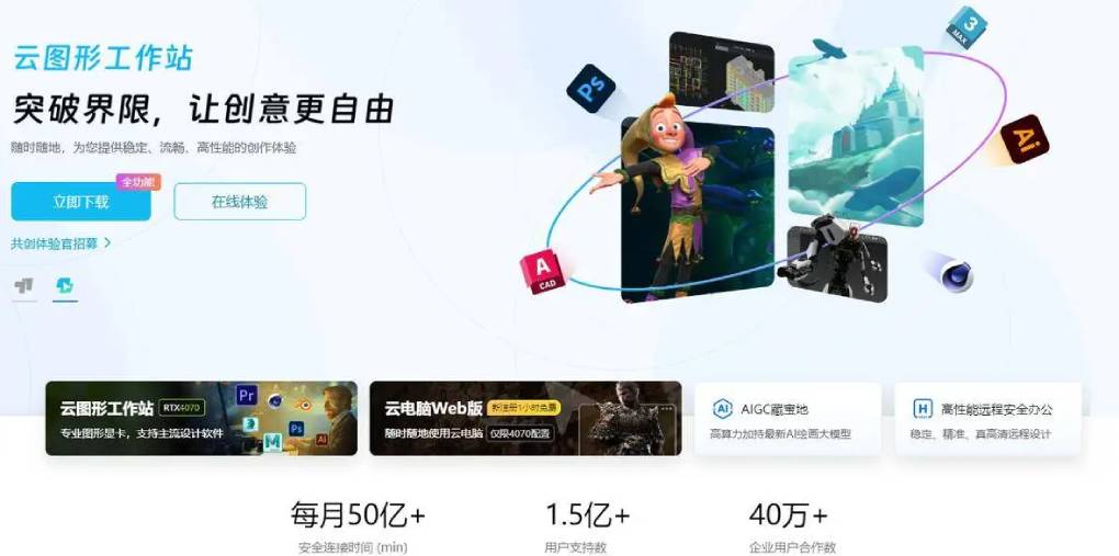 ToDesk 云存储安全吗？