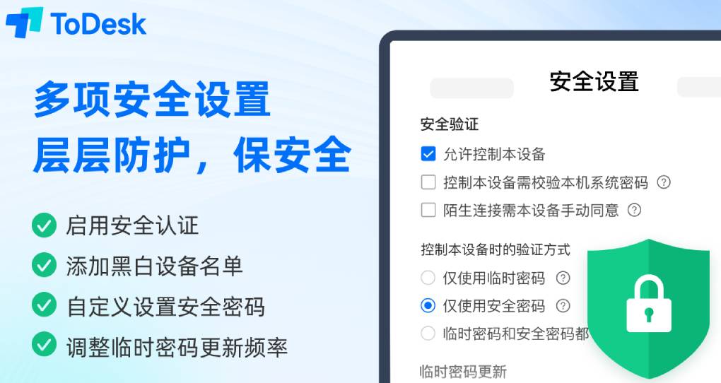 ToDesk 会保存操作记录吗？