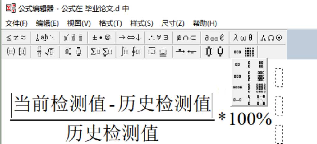WPS 插入公式后显示异常怎么解决？