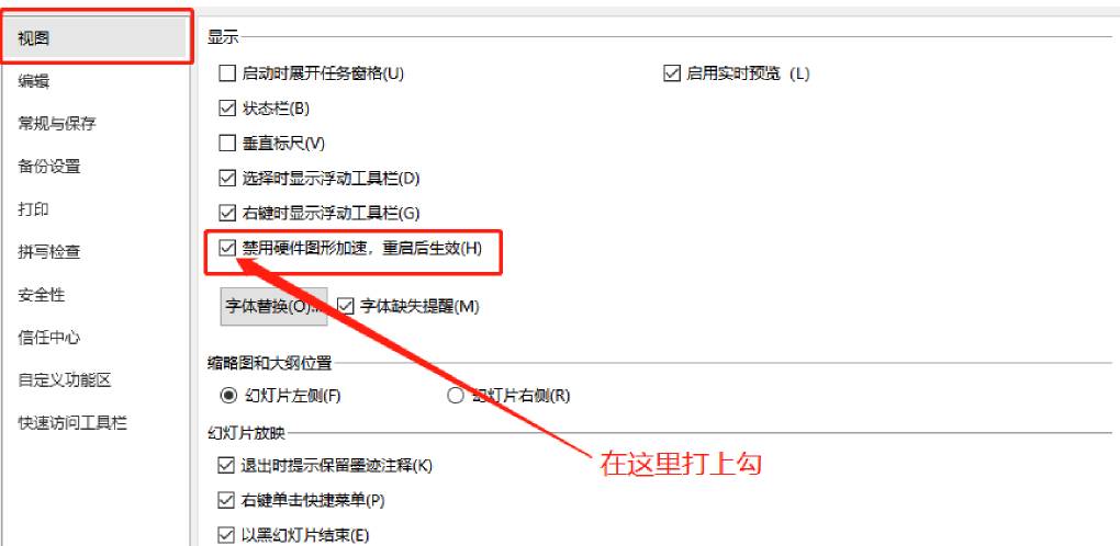 WPS 字体显示乱码原因是什么？