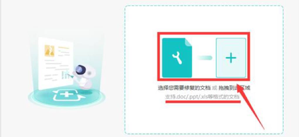 WPS 启动时提示 “文件损坏” 怎么修？