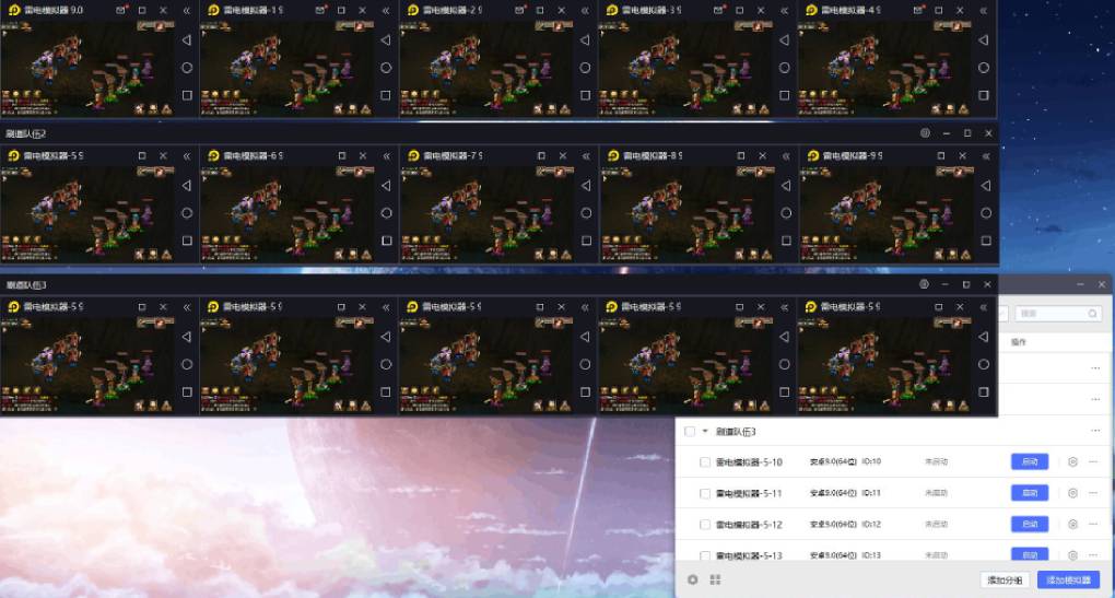 雷电模拟器多开器怎么用？