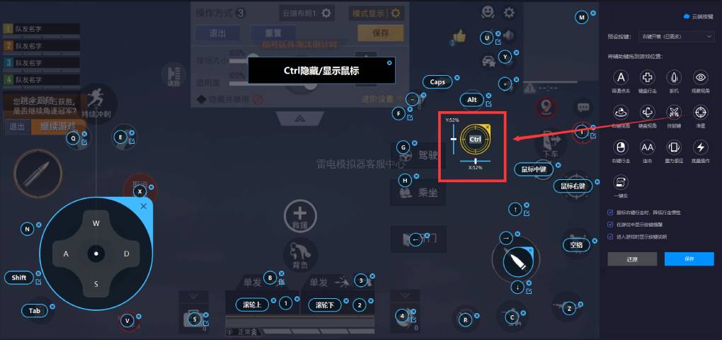 雷电模拟器射击模式怎么开?