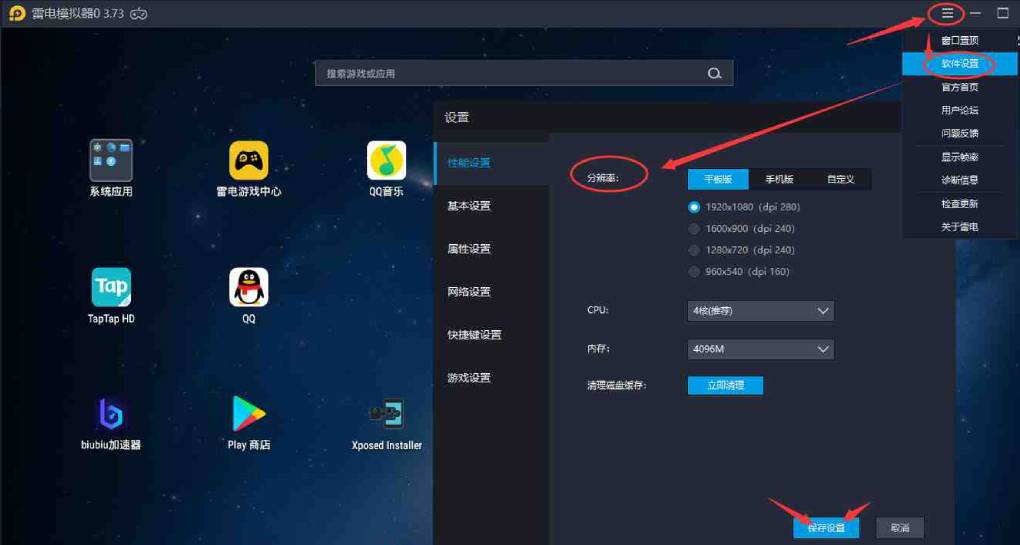 雷电模拟器宏按键怎么设置?