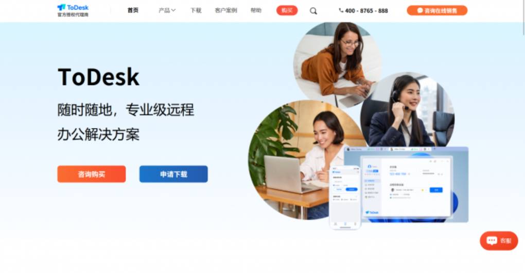 ToDesk 付费版有试用期限吗?