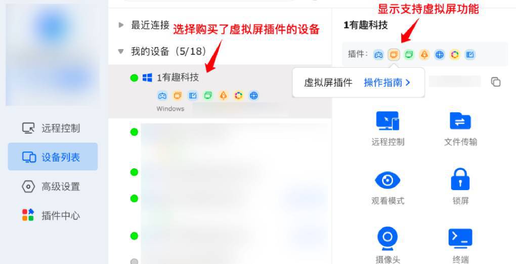 ToDesk 免费版支持文件传输吗?
