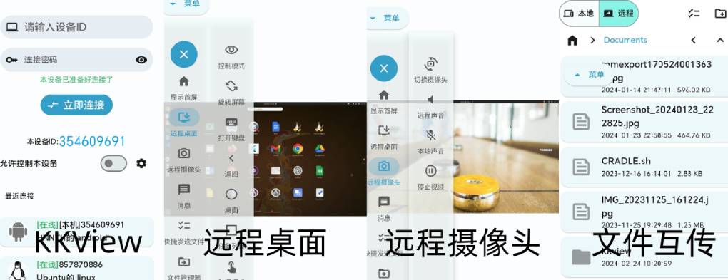如何用 ToDesk 实现内网穿透?