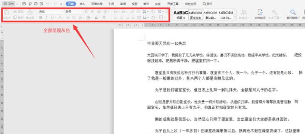 WPS 共享文档能限制编辑范围吗？