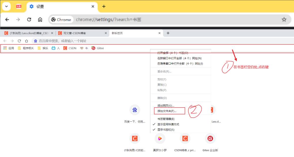 谷歌浏览器中如何给书签创建分类文件夹?