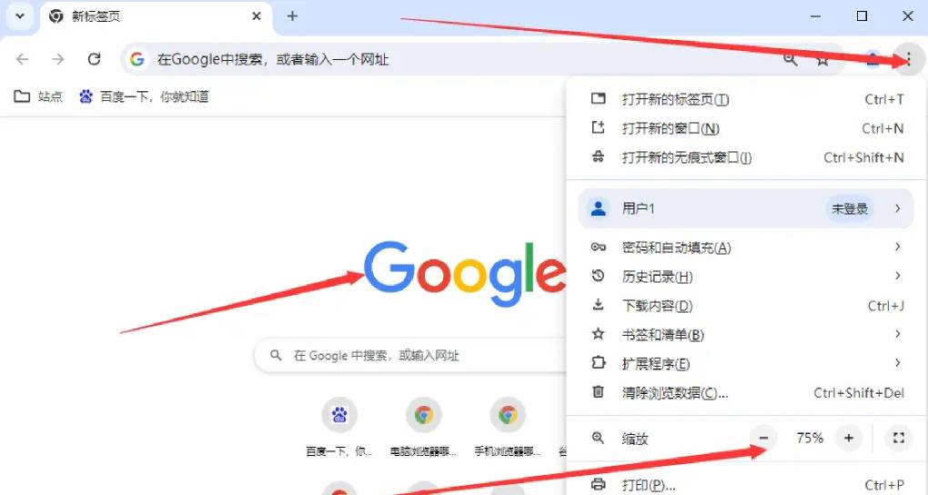 谷歌浏览器的页面缩放比例在哪里调整?