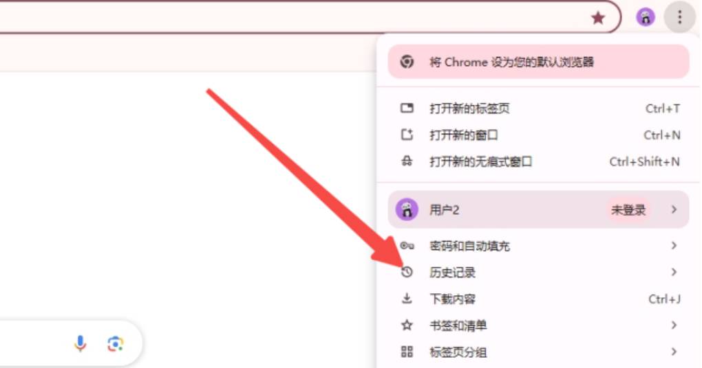 谷歌浏览器怎样快速关闭当前标签页?