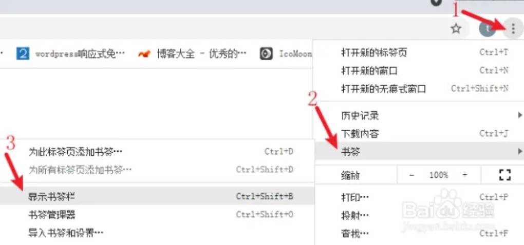 谷歌浏览器如何将常用网站添加到书签?