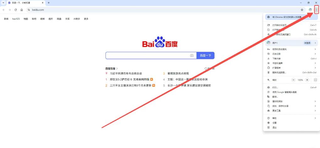 谷歌浏览器的全屏模式怎么开启和退出？