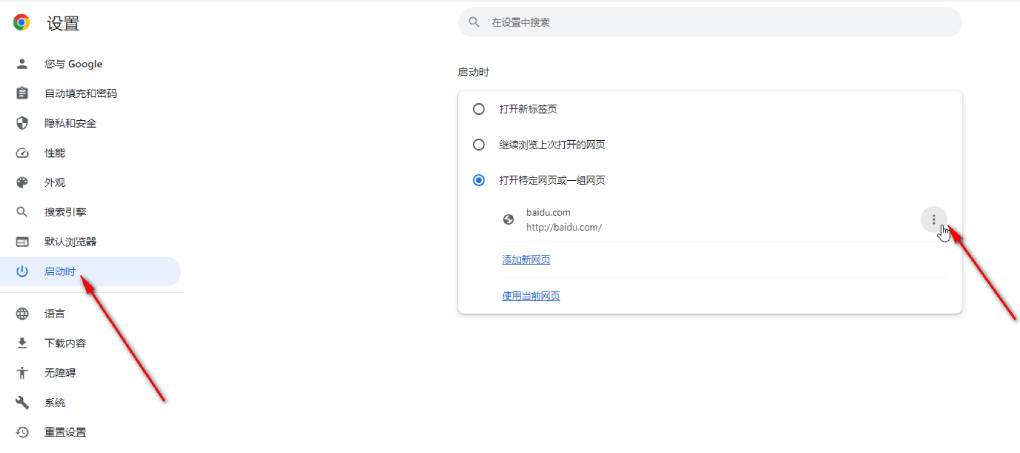 谷歌浏览器如何打印网页内容并进行设置？