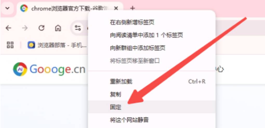 谷歌浏览器如何快速恢复误关闭的标签页？