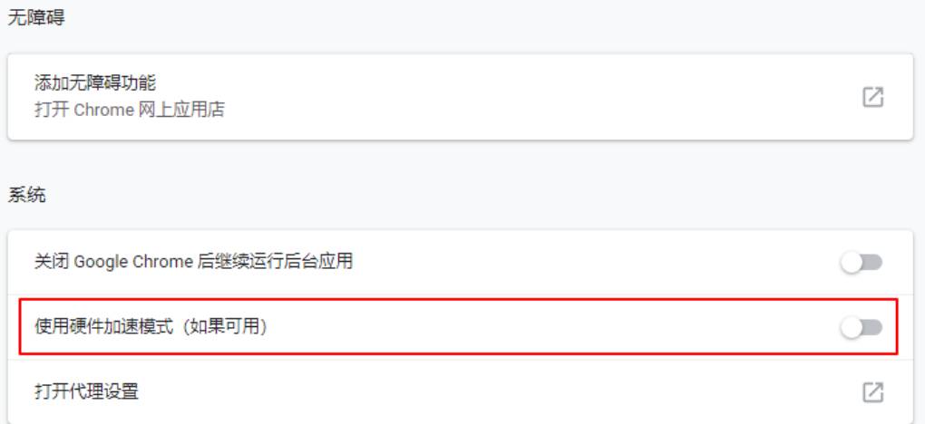 谷歌浏览器启动速度慢怎么解决?