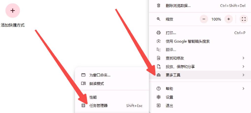 谷歌浏览器占用内存过高如何优化?